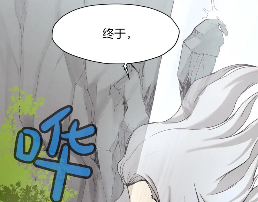 《肉身太脆，只好修仙了》第1话 我还会回来的 第250页