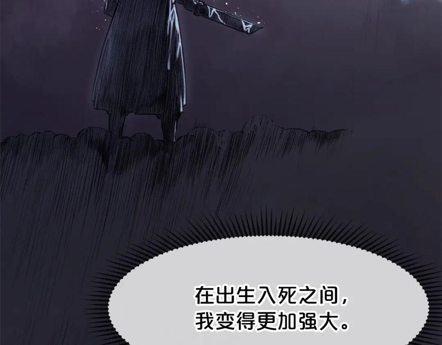 《肉身太脆，只好修仙了》第1话 我还会回来的 第222页