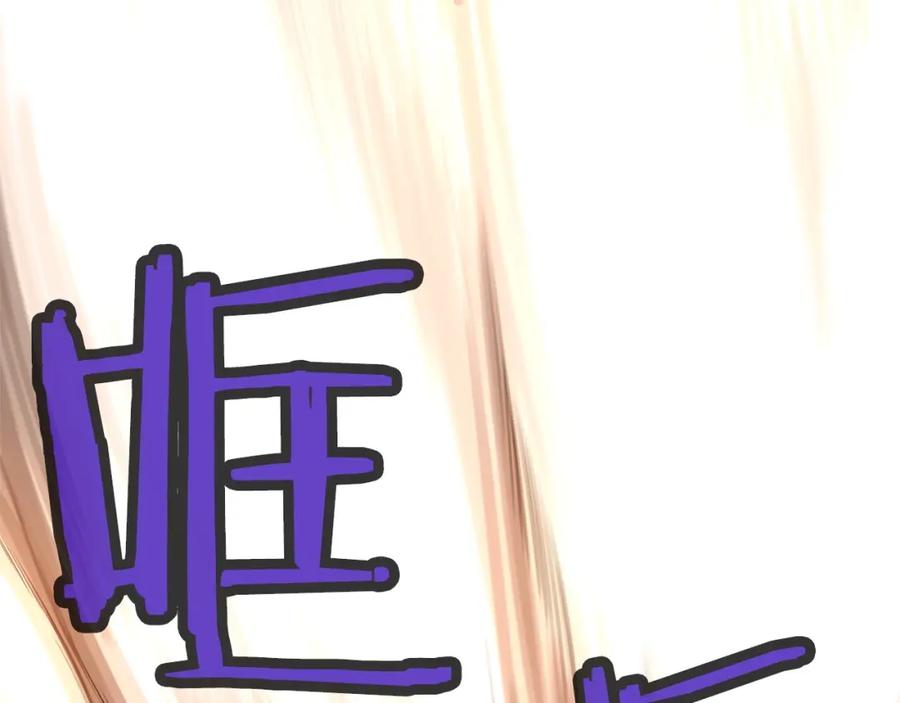 《肉身太脆，只好修仙了》第1话 我还会回来的 第112页