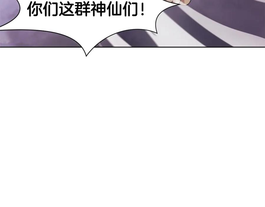 《肉身太脆，只好修仙了》第1话 我还会回来的 第362页