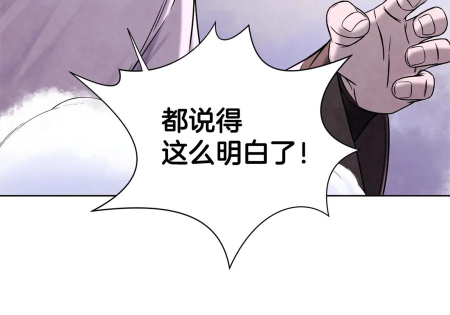 《肉身太脆，只好修仙了》第1话 我还会回来的 第336页