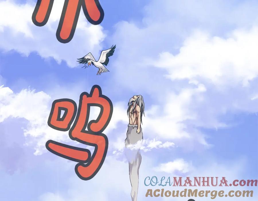 《肉身太脆，只好修仙了》第1话 我还会回来的 第265页