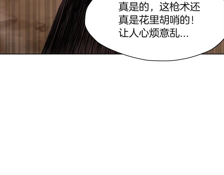 《肉身太脆，只好修仙了》第1话 我还会回来的 第78页