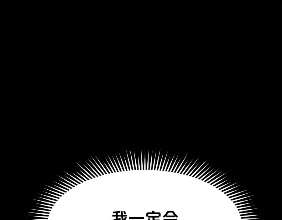 《肉身太脆，只好修仙了》第1话 我还会回来的 第398页