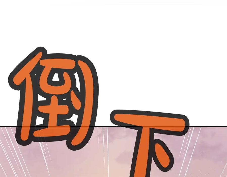 《肉身太脆，只好修仙了》第1话 我还会回来的 第26页
