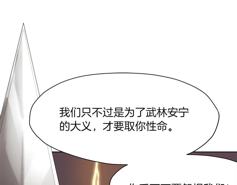 《肉身太脆，只好修仙了》第1话 我还会回来的 第52页