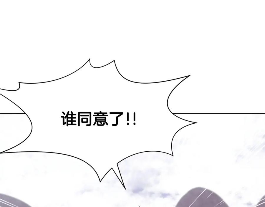 《肉身太脆，只好修仙了》第1话 我还会回来的 第295页