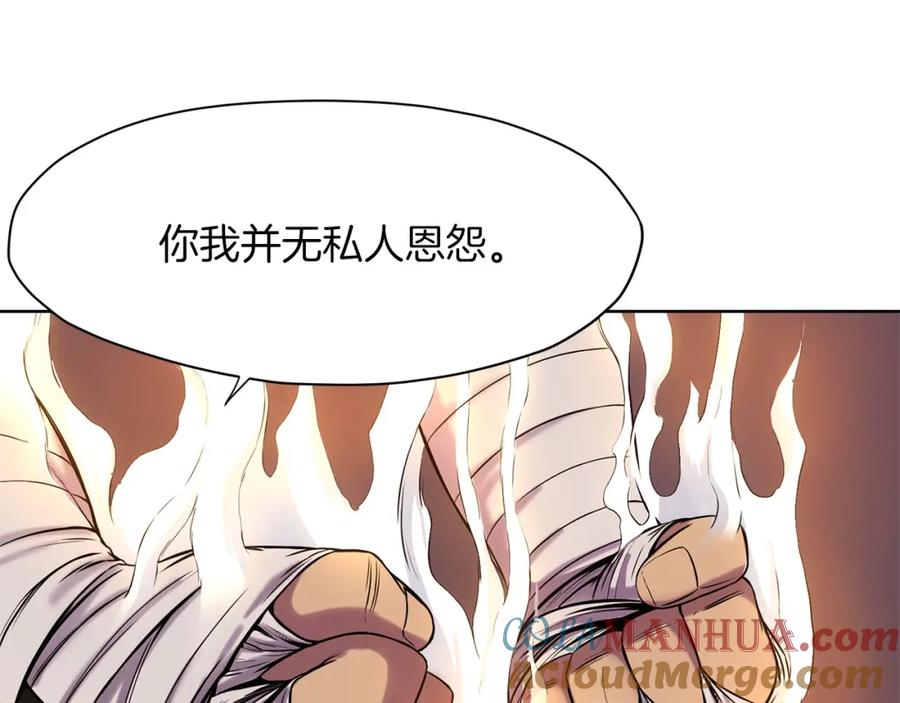 《肉身太脆，只好修仙了》第1话 我还会回来的 第49页