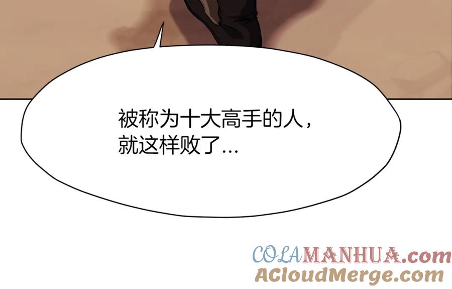 《肉身太脆，只好修仙了》第1话 我还会回来的 第197页