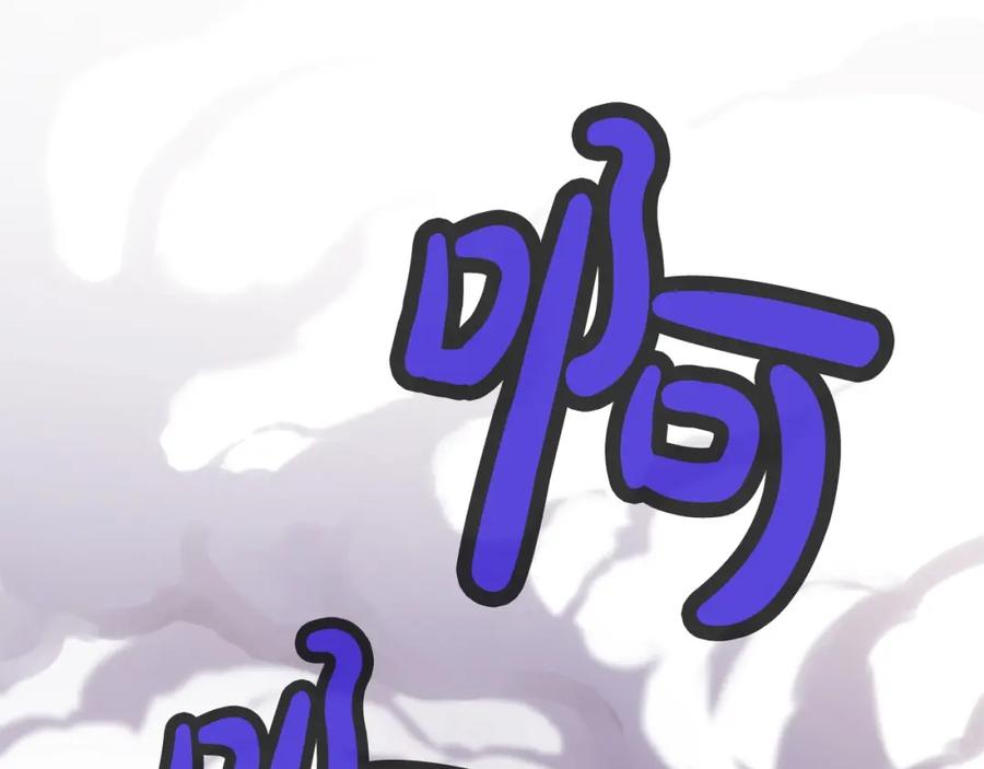《肉身太脆，只好修仙了》第1话 我还会回来的 第386页