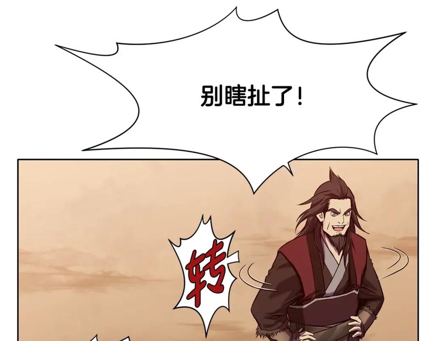 《肉身太脆，只好修仙了》第1话 我还会回来的 第40页