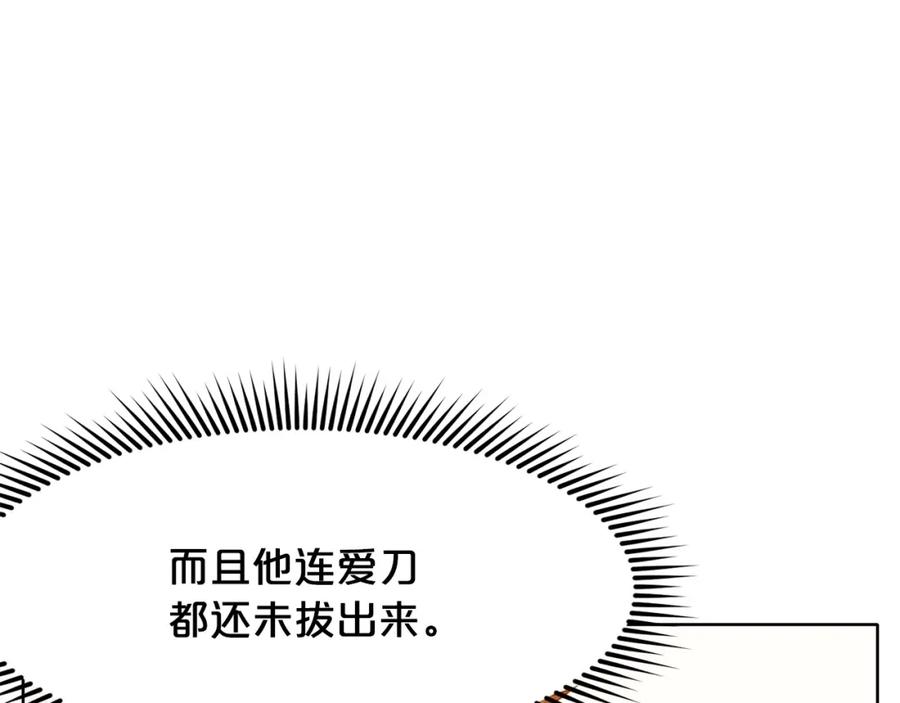 《肉身太脆，只好修仙了》第1话 我还会回来的 第171页