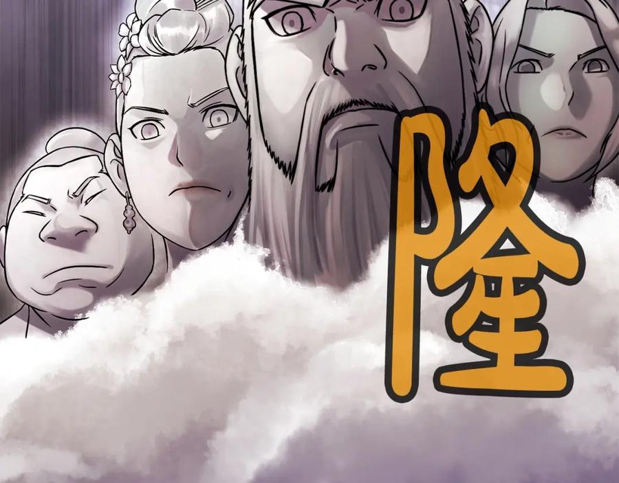 《肉身太脆，只好修仙了》第1话 我还会回来的 第276页