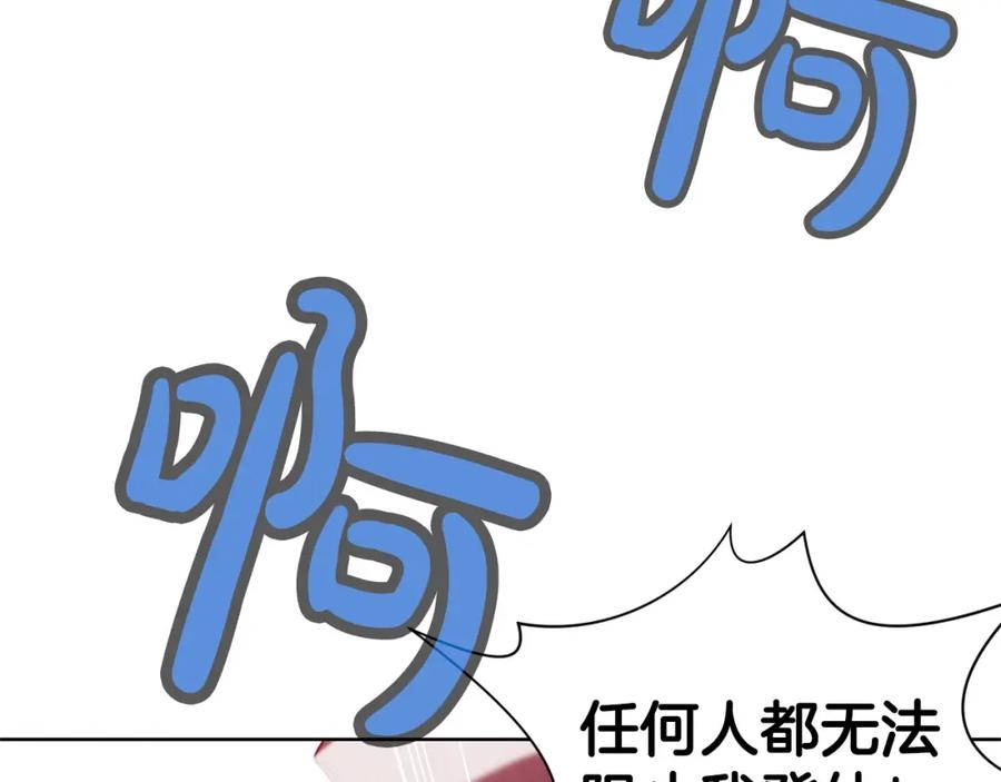 《肉身太脆，只好修仙了》第1话 我还会回来的 第355页