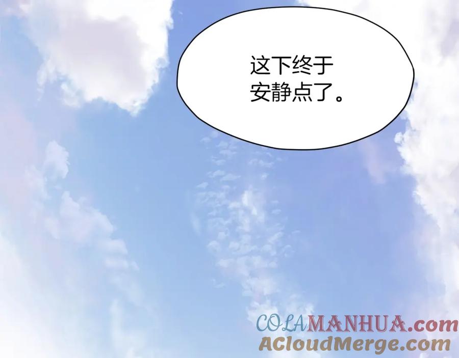 《肉身太脆，只好修仙了》第1话 我还会回来的 第321页