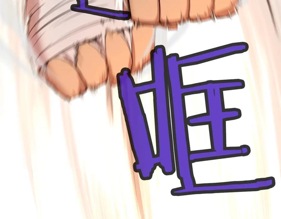 《肉身太脆，只好修仙了》第1话 我还会回来的 第111页