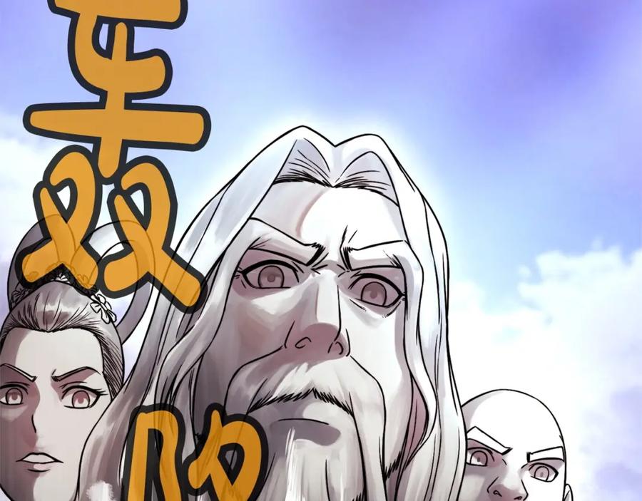 《肉身太脆，只好修仙了》第1话 我还会回来的 第274页