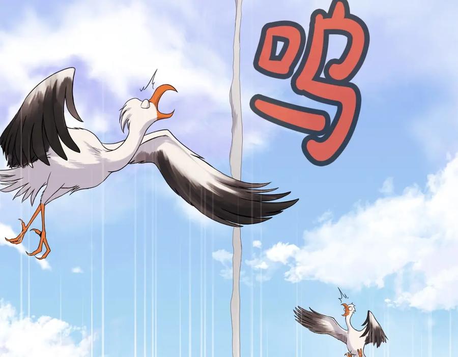 《肉身太脆，只好修仙了》第1话 我还会回来的 第266页