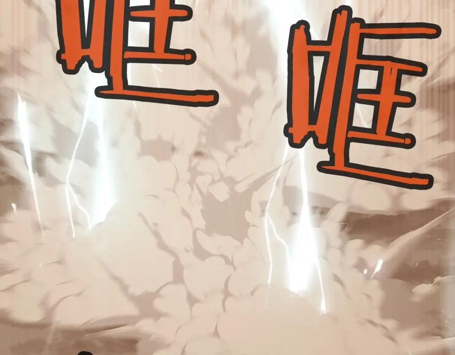 《肉身太脆，只好修仙了》第1话 我还会回来的 第76页