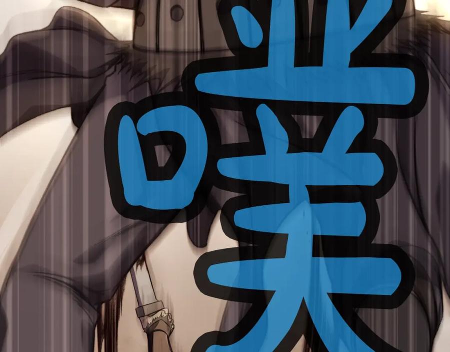 《肉身太脆，只好修仙了》第1话 我还会回来的 第15页