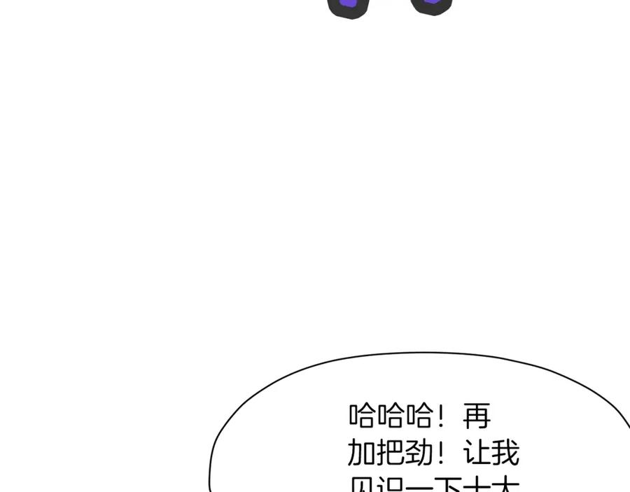 《肉身太脆，只好修仙了》第1话 我还会回来的 第136页