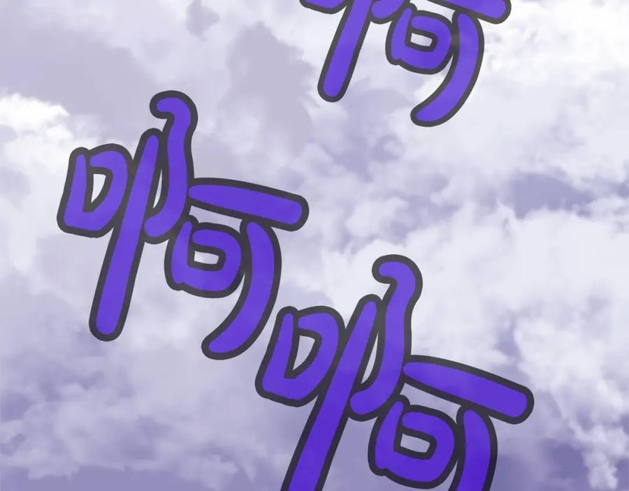 《肉身太脆，只好修仙了》第1话 我还会回来的 第324页