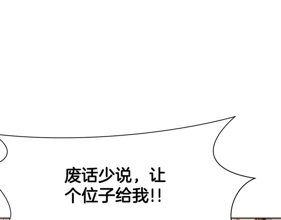 《肉身太脆，只好修仙了》第1话 我还会回来的 第298页