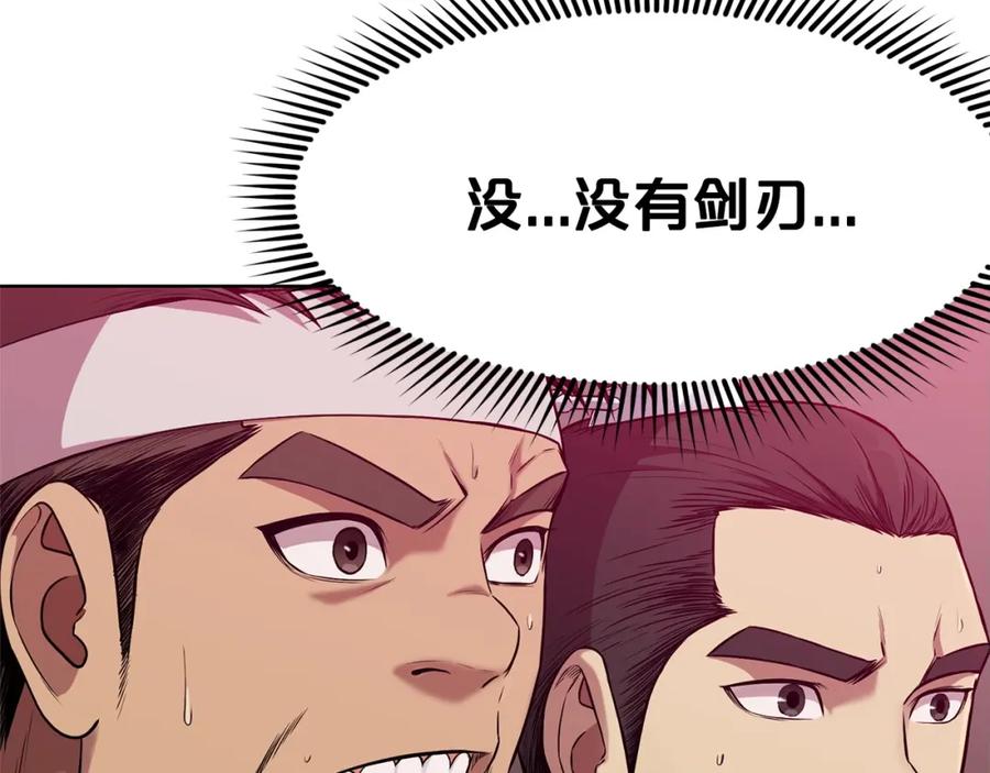 《肉身太脆，只好修仙了》第1话 我还会回来的 第187页