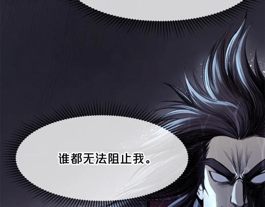 《肉身太脆，只好修仙了》第1话 我还会回来的 第223页