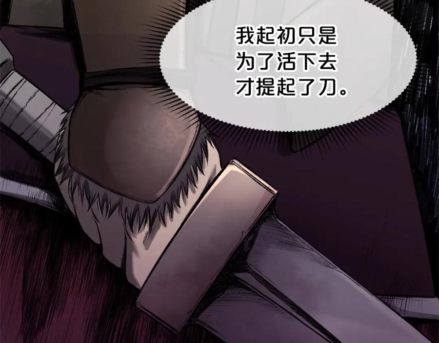 《肉身太脆，只好修仙了》第1话 我还会回来的 第218页