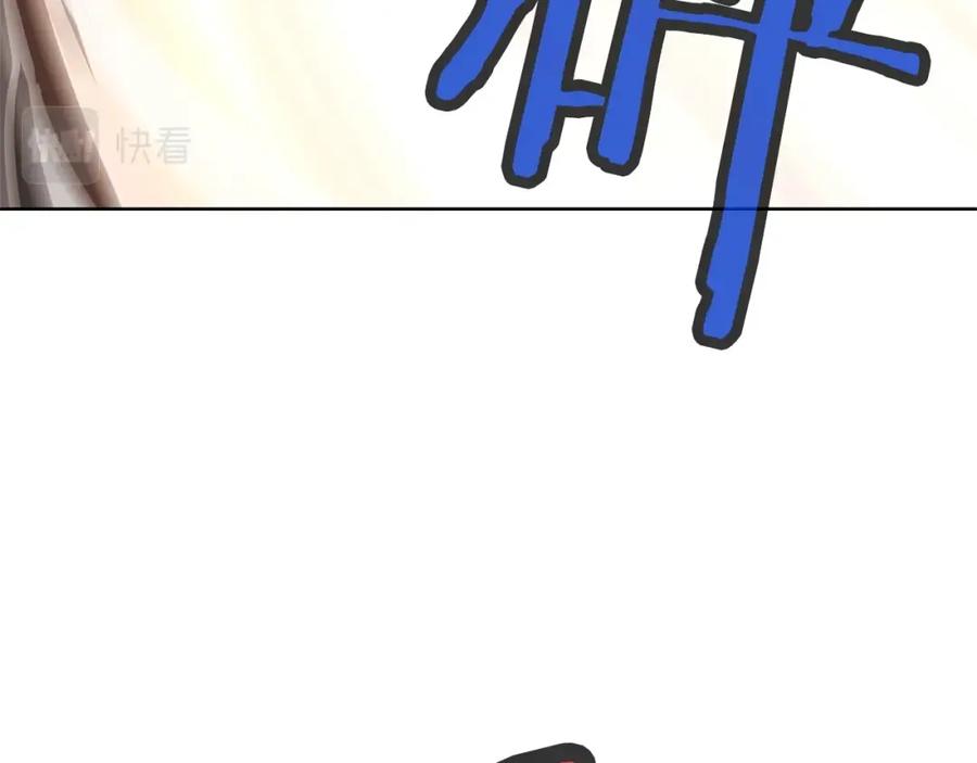 《肉身太脆，只好修仙了》第1话 我还会回来的 第119页