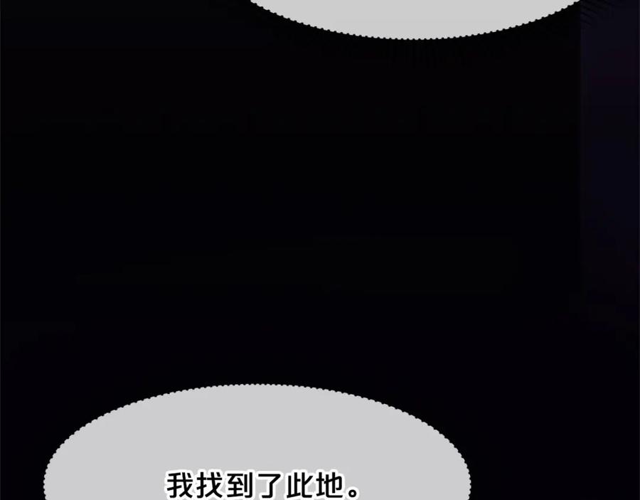 《肉身太脆，只好修仙了》第1话 我还会回来的 第230页
