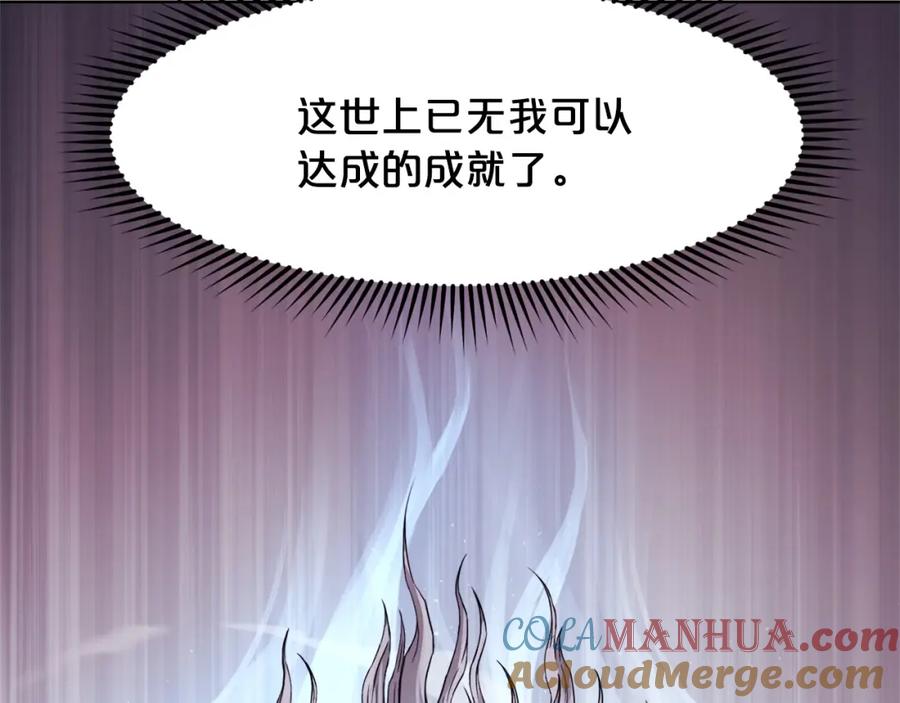 《肉身太脆，只好修仙了》第1话 我还会回来的 第241页
