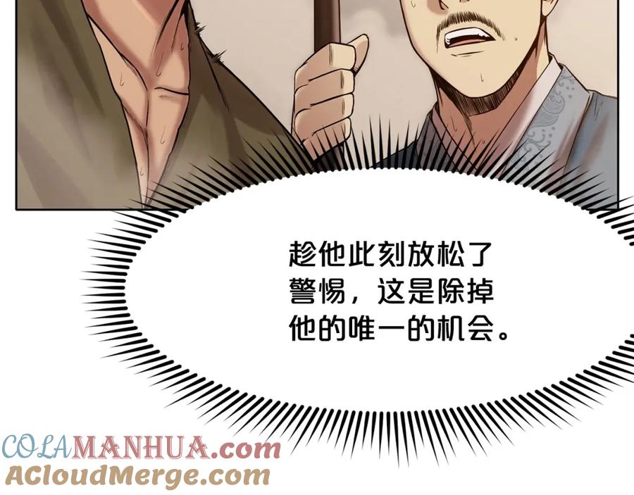 《肉身太脆，只好修仙了》第1话 我还会回来的 第173页