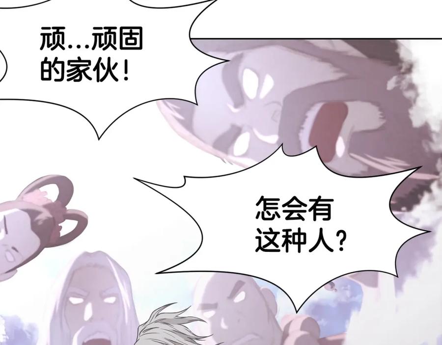 《肉身太脆，只好修仙了》第1话 我还会回来的 第360页