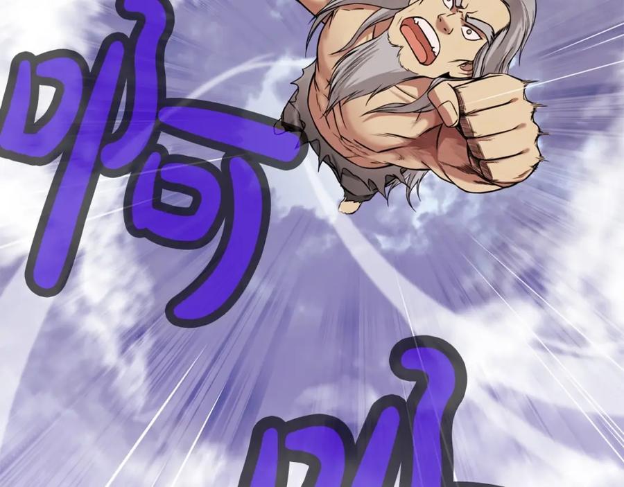 《肉身太脆，只好修仙了》第1话 我还会回来的 第326页