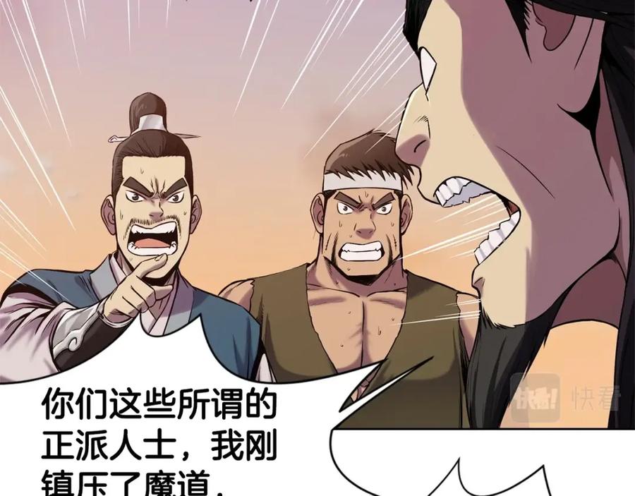 《肉身太脆，只好修仙了》第1话 我还会回来的 第44页