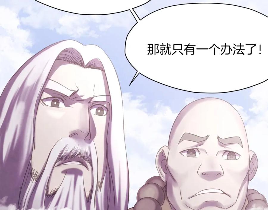 《肉身太脆，只好修仙了》第1话 我还会回来的 第302页