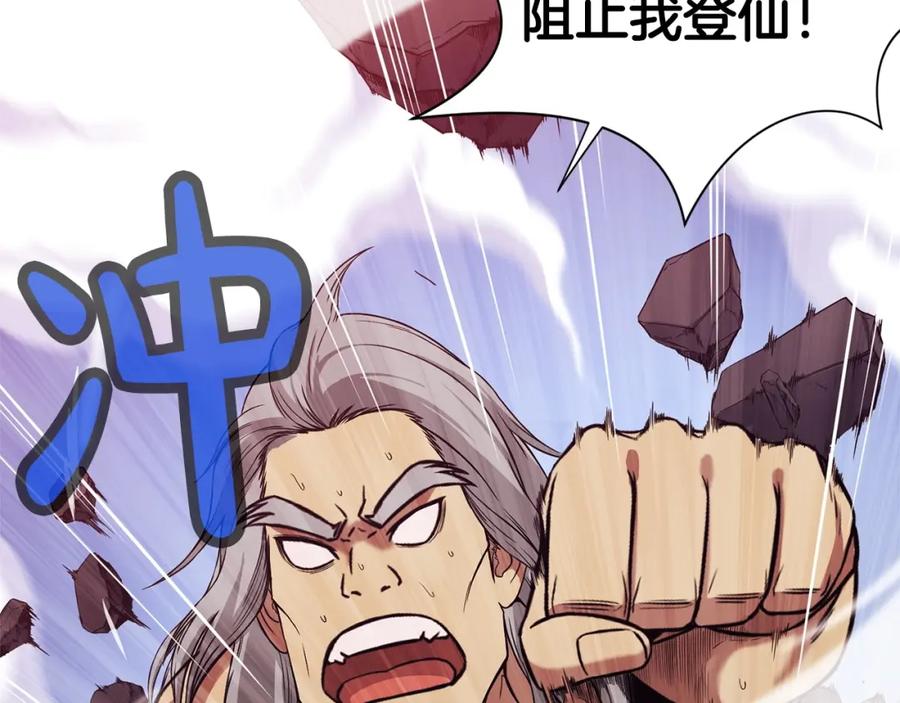 《肉身太脆，只好修仙了》第1话 我还会回来的 第356页