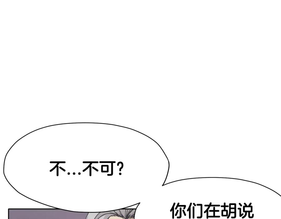 《肉身太脆，只好修仙了》第1话 我还会回来的 第292页