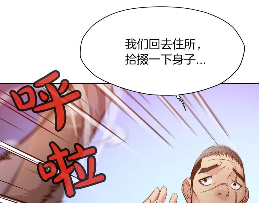 《肉身太脆，只好修仙了》第19话 疯子 第150页