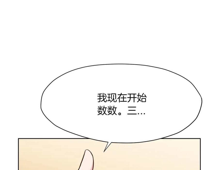 《肉身太脆，只好修仙了》第19话 疯子 第106页