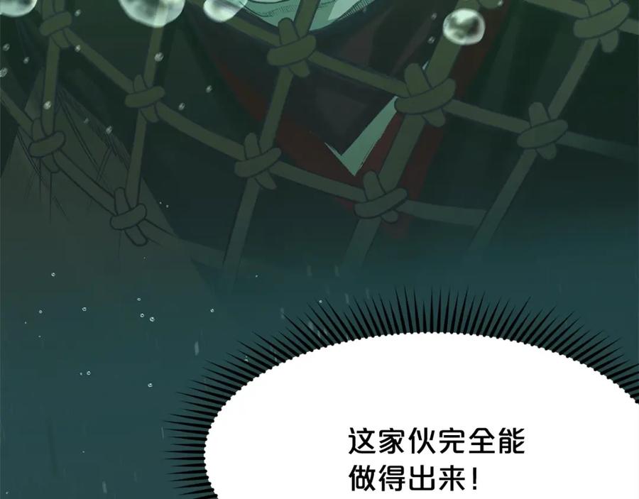 《肉身太脆，只好修仙了》第19话 疯子 第54页