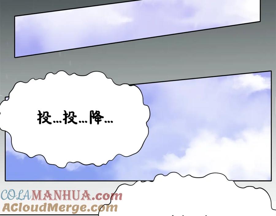 《肉身太脆，只好修仙了》第19话 疯子 第57页
