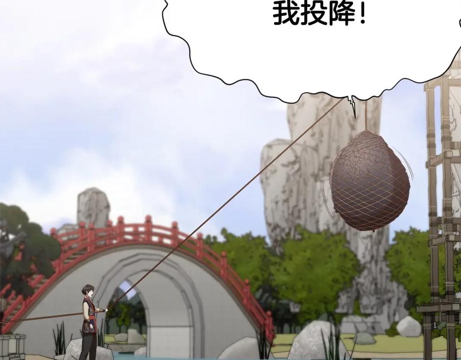 《肉身太脆，只好修仙了》第19话 疯子 第58页