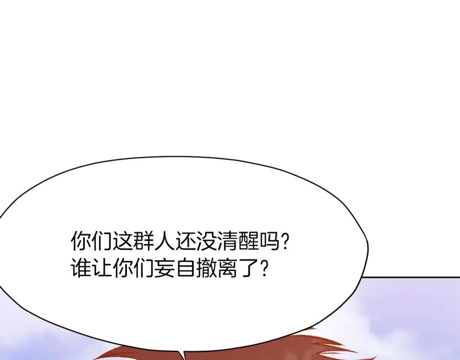 《肉身太脆，只好修仙了》第19话 疯子 第155页