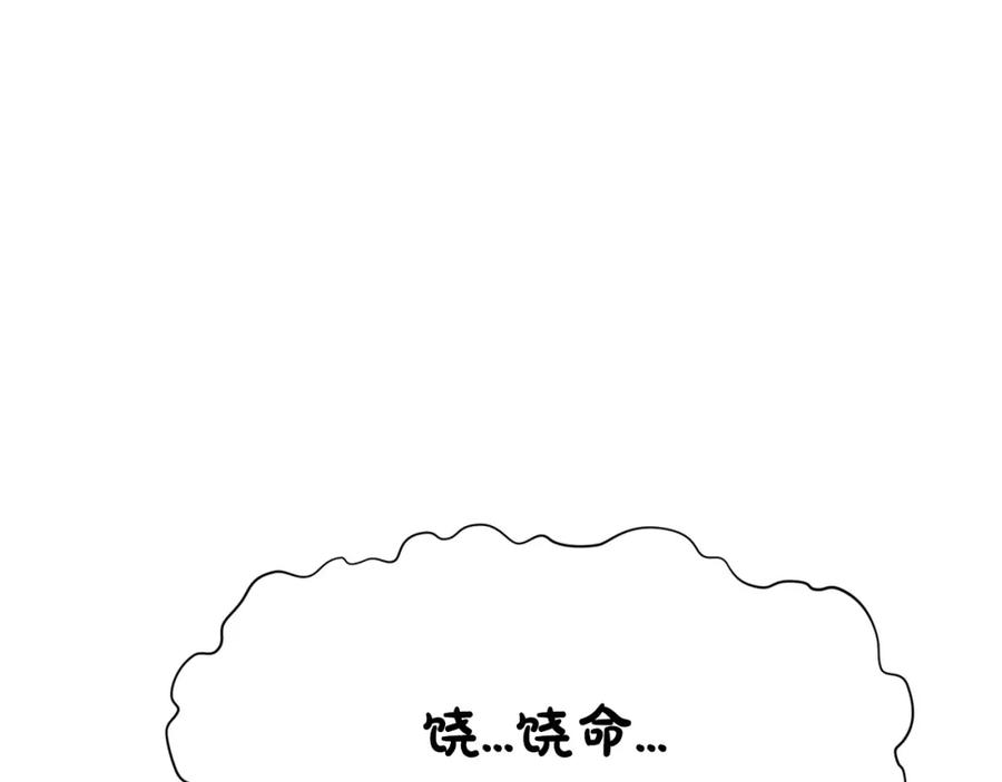 《肉身太脆，只好修仙了》第19话 疯子 第40页