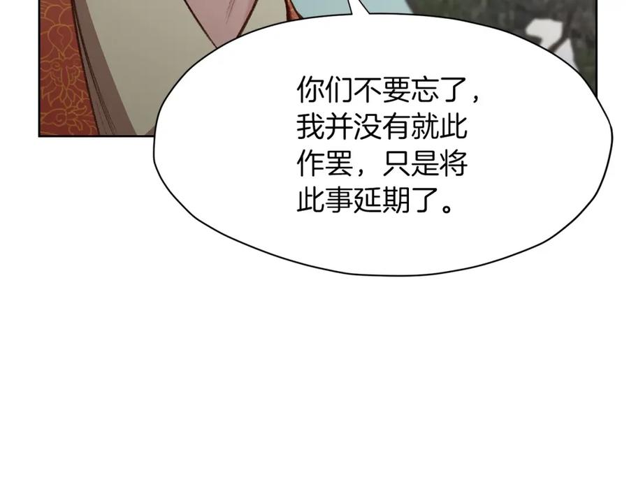 《肉身太脆，只好修仙了》第19话 疯子 第131页