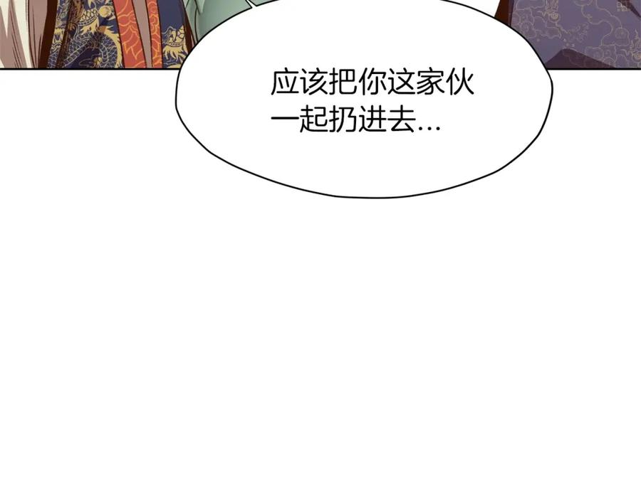 《肉身太脆，只好修仙了》第19话 疯子 第142页