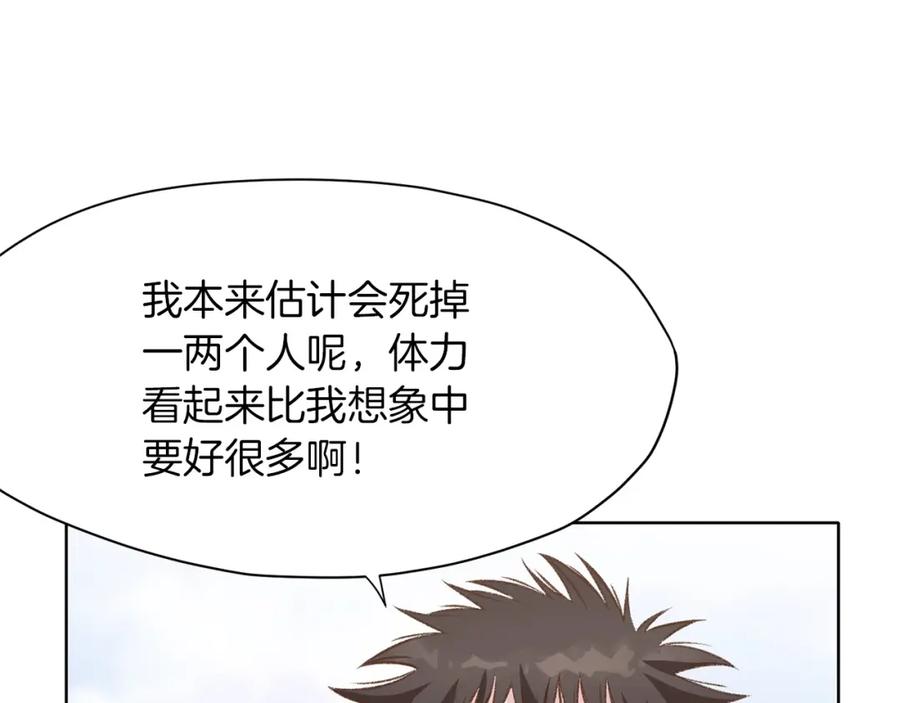 《肉身太脆，只好修仙了》第19话 疯子 第75页